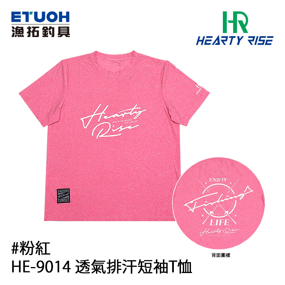 HR HE-9014 粉紅 [短袖T恤]
